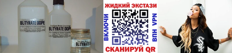 что такое наркотик  Учалы  БУТИРАТ бутик 
