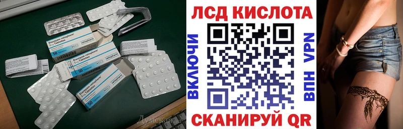 LSD-25 экстази кислота Учалы